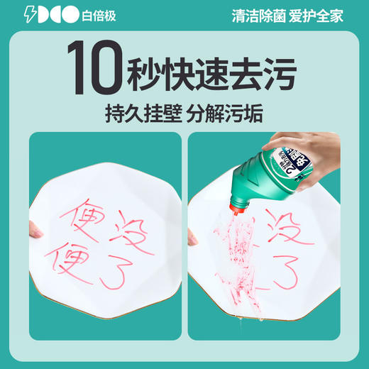 白倍极马桶解垢凝胶500G/瓶   无腐蚀、无刺激、yi菌率99% 、去污除垢 、持久挂壁 、温和配方 、洁净提亮 、淡淡清香 商品图5