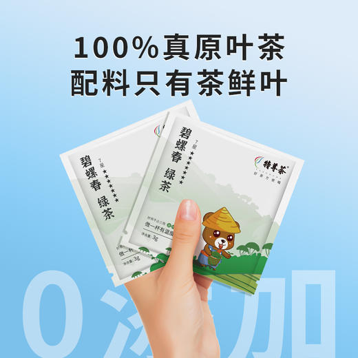 7星碧螺春独立小泡2026新茶绿茶明前嫩芽3g*12袋 商品图2