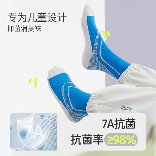 onmygame【防臭袜】儿童长筒袜男女童透气运动袜子2024秋季新款 商品图1