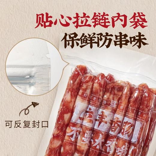 lifefun立丰香肠500g广式腊肠地道菜饭肠上海立丰食品正宗特产 商品图3
