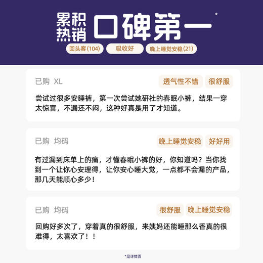 鹿鹿严选·【她研社】❗安心裤天花板🎉【春眠小裤】+15%臀部包裹，搭配0.2cm超薄吸收芯&透气裤身，给你好梦不觉晓的生理期安睡体验！ 商品图5