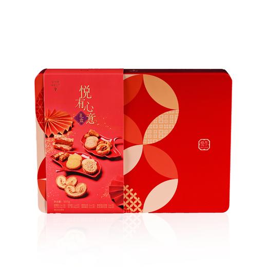 悦有心意礼盒 商品图1