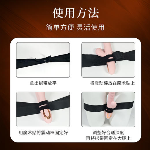 【情趣用品】谜姬 女用震动棒辅助固定绑带 商品图2