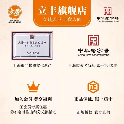 立丰五香牛肉片130g上海特产小吃零食正宗牛肉干 商品图3