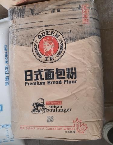（面粉）王后顶级日式面包粉（蓝白线） 常温 商品图0