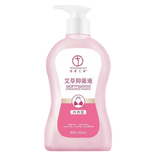 苗家七草,艾草抑菌液【300ml】 商品图0