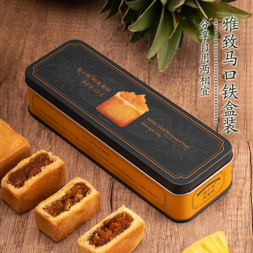 赵小姐的凤梨酥净含量120g糕点零食小吃厦门特产伴手礼中秋节送礼 商品图4