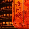 【洛阳+老君山三日游】一座洛阳城，半部华夏史；一半是历史，一半是故事···· 商品缩略图0