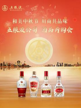 新品五粮液 041 39%vol 100mL