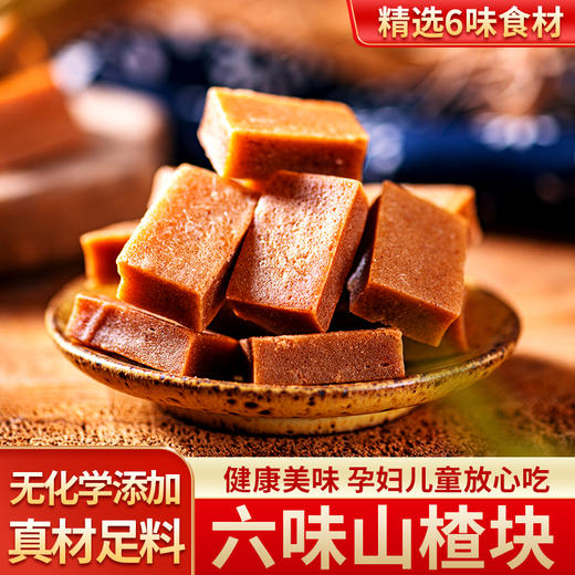 【山楂零食组合】无添加剂的山楂零食！酸度适中，果肉脆爽，果皮杂味较少！口感细腻，略带Q弹！且维生素含量位列水果之冠！开胃又健康！ 商品图4