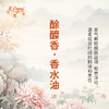 酴醾香香水油  古风香调 植物精油香氛 适用护体香 护手油 润发丝 大篷车精油 商品缩略图2