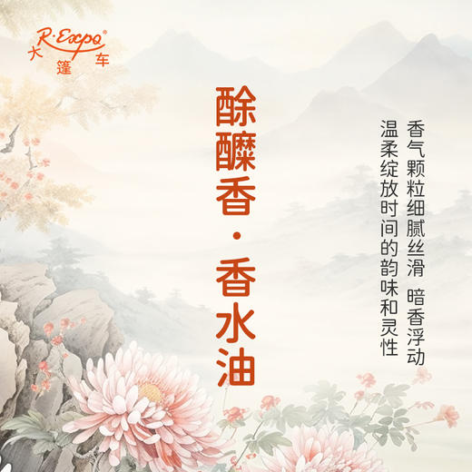 酴醾香香水油  古风香调 植物精油香氛 适用护体香 护手油 润发丝 大篷车精油 商品图2