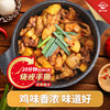 温氏供港农养大公鸡2.8斤 100天莫氏鸡煲同款食材 冷冻食品 走地鸡 商品缩略图6