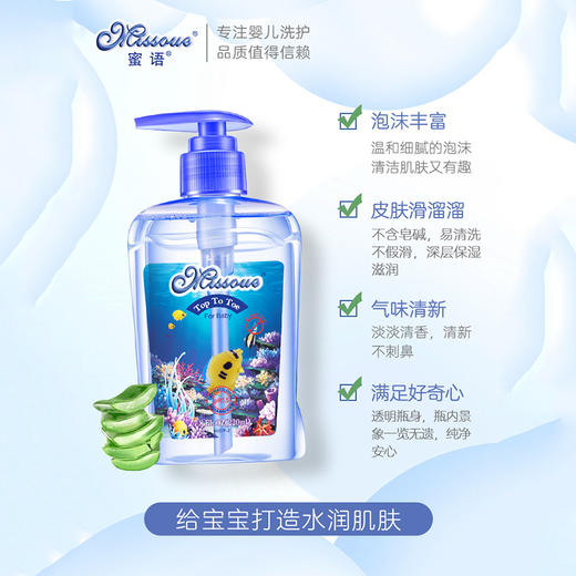 蜜语 婴儿洗沐二合一220ml 商品图2