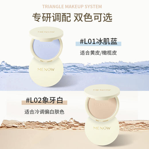 【MENOW】美诺大圆粉饼15.5g蜜粉饼定妆粉干皮控油持久养肤 商品图5