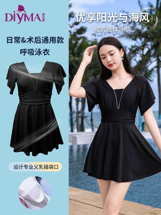 蒂亿曼义乳泳衣修身游泳温泉专用 假乳假胸连体裙式无钢圈泳衣 商品图1