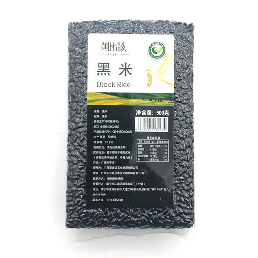 阿比该 黑米 500g*2 商品图2
