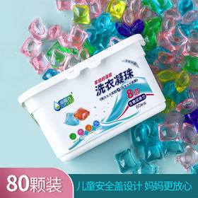 洗护用品-超浓缩80颗家庭装洗衣凝珠