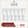 **【限时秒杀】国韵亟妍精粹面霜（1.0版本）小样，修复抗皱，398元享六件 商品缩略图0