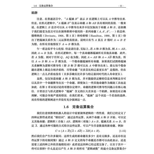 《概率论沉思录》 商品图11