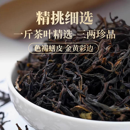 中秋茶礼 | 99元买1送1（到手2罐礼盒装）“茶中香水”凤凰单丛茶叶礼盒 清香鸭屎香+浓香蜜兰香 高山采摘 传统碳培 正宗单丛茶500g 商品图6