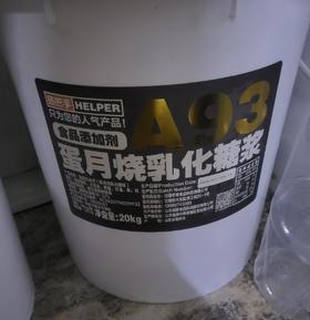 （搭把手）A93 蛋月烧乳化糖浆（月饼） 20kg/桶