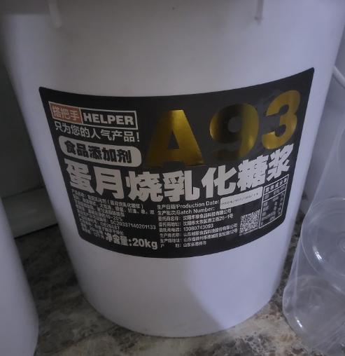 （搭把手）A93 蛋月烧乳化糖浆（月饼） 20kg/桶 商品图0