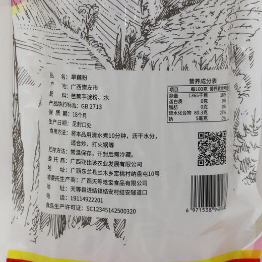 阿比该 旱藕粉 400g*2 商品图1