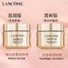 严选 | Lancome兰蔻菁纯臻颜面霜15ml (滋润版/清爽版) 轻盈玫瑰玻色因保湿紧致乳霜 商品缩略图1