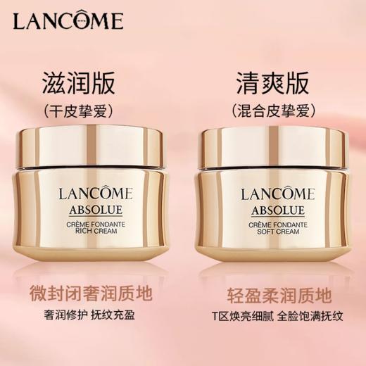 严选 | Lancome兰蔻菁纯臻颜面霜15ml (滋润版/清爽版) 轻盈玫瑰玻色因保湿紧致乳霜 商品图1