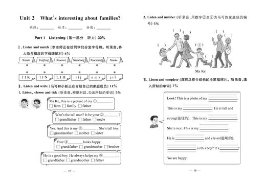 新编小学英语学习目标与测试 三年级上册【全国新教材配套教辅】 商品图1