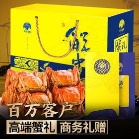 姑苏渔歌 大闸蟹礼券螃蟹礼盒团购礼品卡海鲜水产 皇家经典系列 588型公3.0两 母2.0两 6只