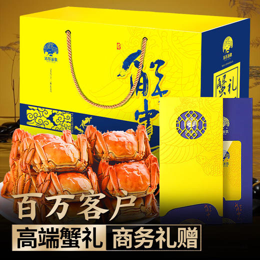 姑苏渔歌 大闸蟹礼券螃蟹礼盒团购礼品卡海鲜水产 皇家经典系列 588型公3.0两 母2.0两 6只 商品图0