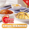 温氏供港盐焗鸡豉油鸡组合装400g 110天土鸡走地鸡盐焗鸡卤味方便免切 商品缩略图1