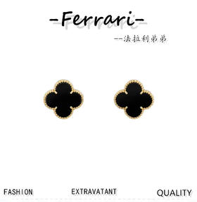 梵家 Vintage Alhambra 耳环！