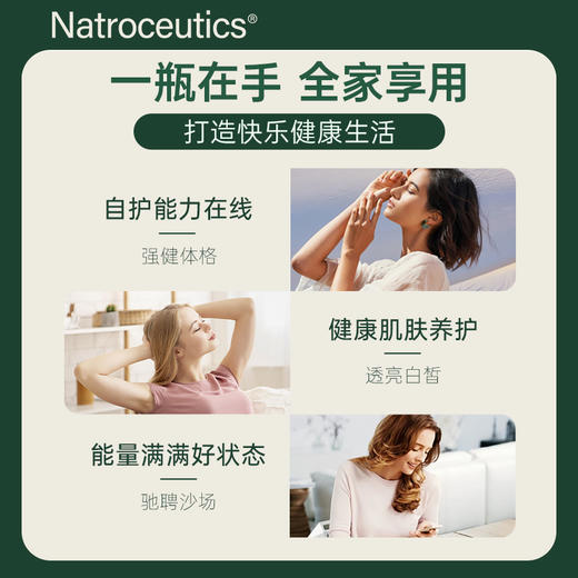 Natroceutics纳苏可 南非维他命C胶囊60粒 焕白肌肤 强健体格 商品图5