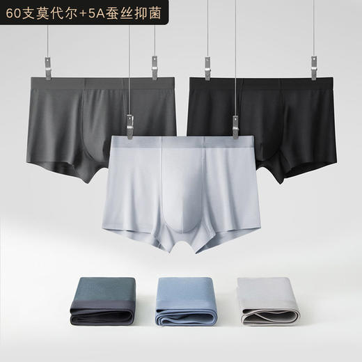肥佬裤莫代尔无痕男士内裤蚕丝內裆抑菌透气男内裤平角裤现货批发 商品图1