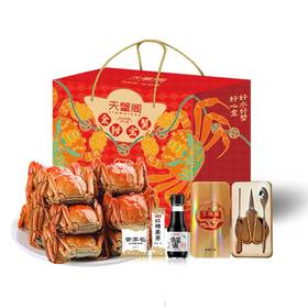 天蟹阁中秋节礼品卡礼品册购物卡团购礼盒 1588型公4.2两母3.2两4对