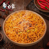 【一人食躲不开这碗滋味拌面】白象拌乐多干拌面盒装炒肉泡面，香而不腻一天一个味天天吃不腻，方便面龙虾重庆小面火鸡面方便速食QQ 商品缩略图2