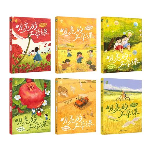 任选 【全6册 1-3年级】亲近母语·明亮的文学课 亲近母语 商品图8