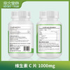 【BGI·Nutri C-VITAMIN】「维生素C片1000mg 」焕活能量，增强自身免疫力（180片/瓶） 商品缩略图2