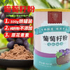 [精选]葡萄籽粉原花青素 中老年 无蔗糖 纯原粉500g/罐 商品缩略图2