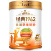 飞鹤1962金装学生牛奶粉800g高锌高蛋白维生素青少年营养粉儿童 商品缩略图4