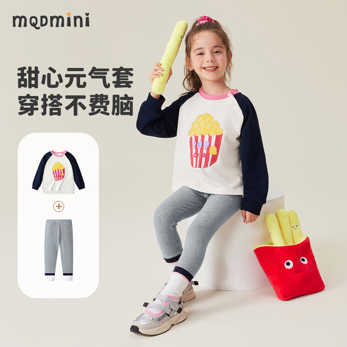 【清仓捡漏】【两件套】【80-140】【MQDmini】女童春秋卫衣打底裤套装