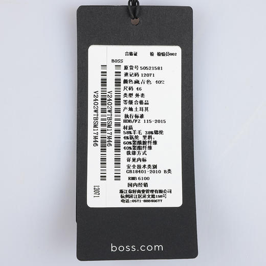 【超惠秒】BOSS 男士弹棉羊毛刺绣简约质感夹克外套 12071 商品图7