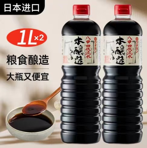 【日本原装进口】和田宽酱油 日式日料鱼生刺身寿司拌饭凉拌2瓶