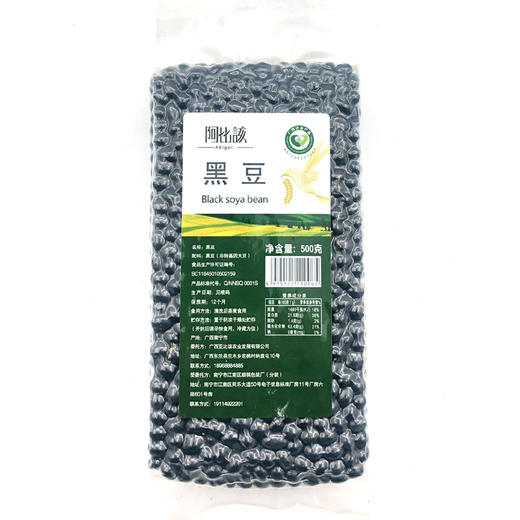阿比该 黑豆 500g*2 商品图2