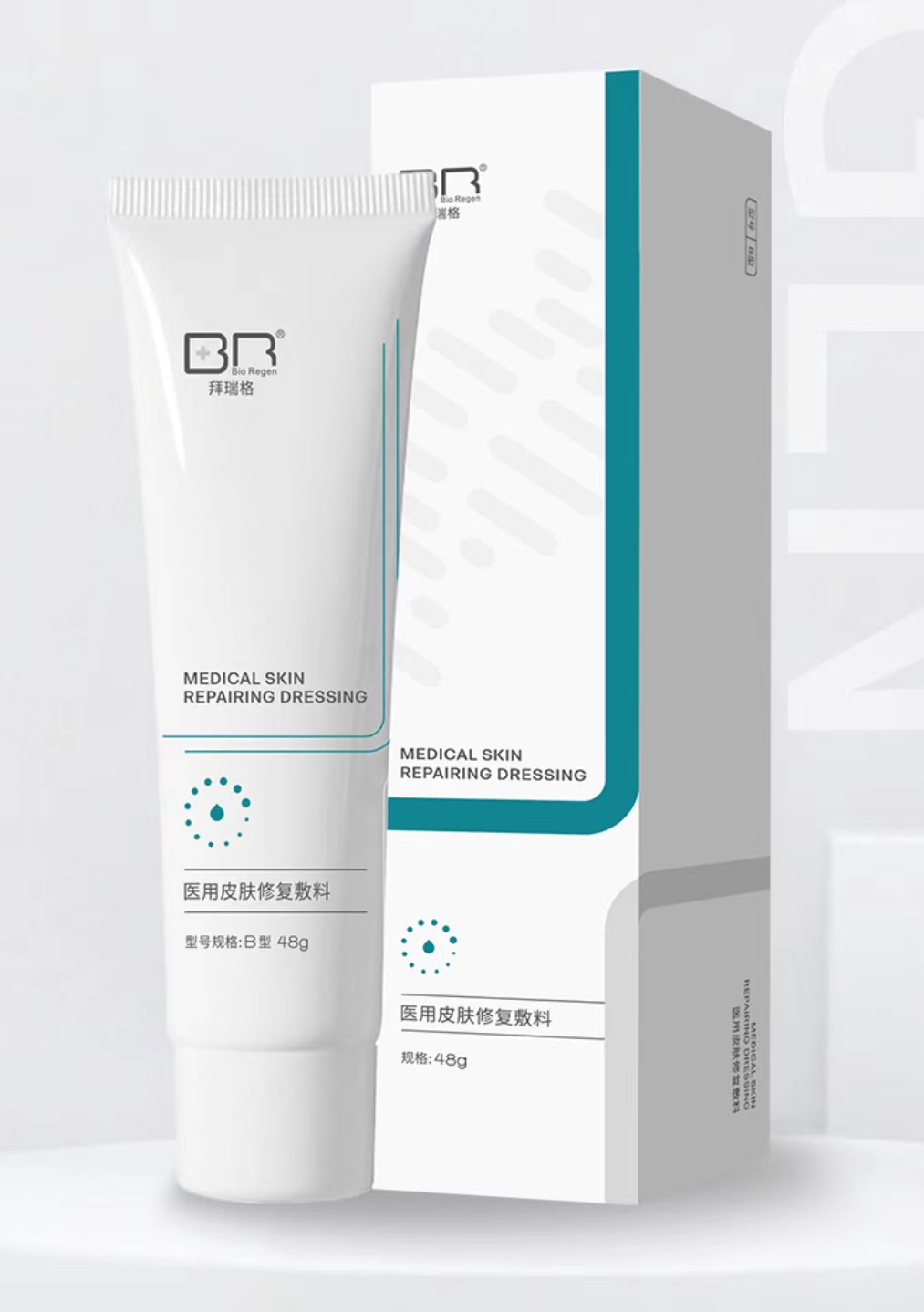 拜瑞格原滋养调理敷料 升级版：医用皮肤修复敷料48g