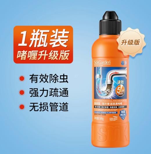 蔬果园管道疏通啫喱500g 商品图0