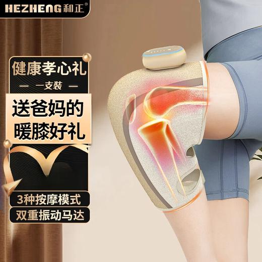 和正膝盖按摩器护膝保暖加热暖膝盖 按摩护膝老寒腿热敷 （一只装）HZ-X3 商品图0